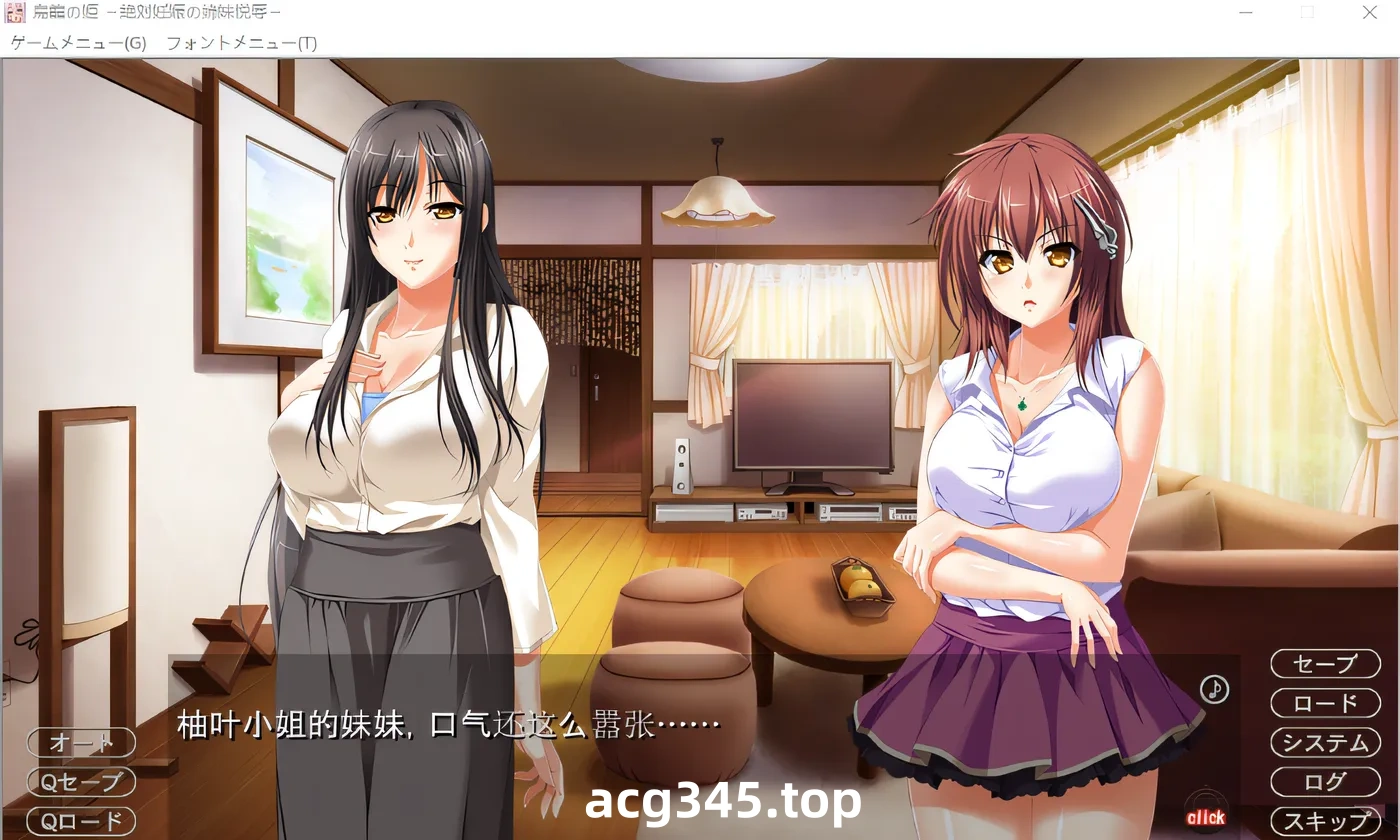 x1726 鸟笼之姬～绝对怀孕的姐妹悦辱～ 云翻汉化版 [新作/787.5M]-11