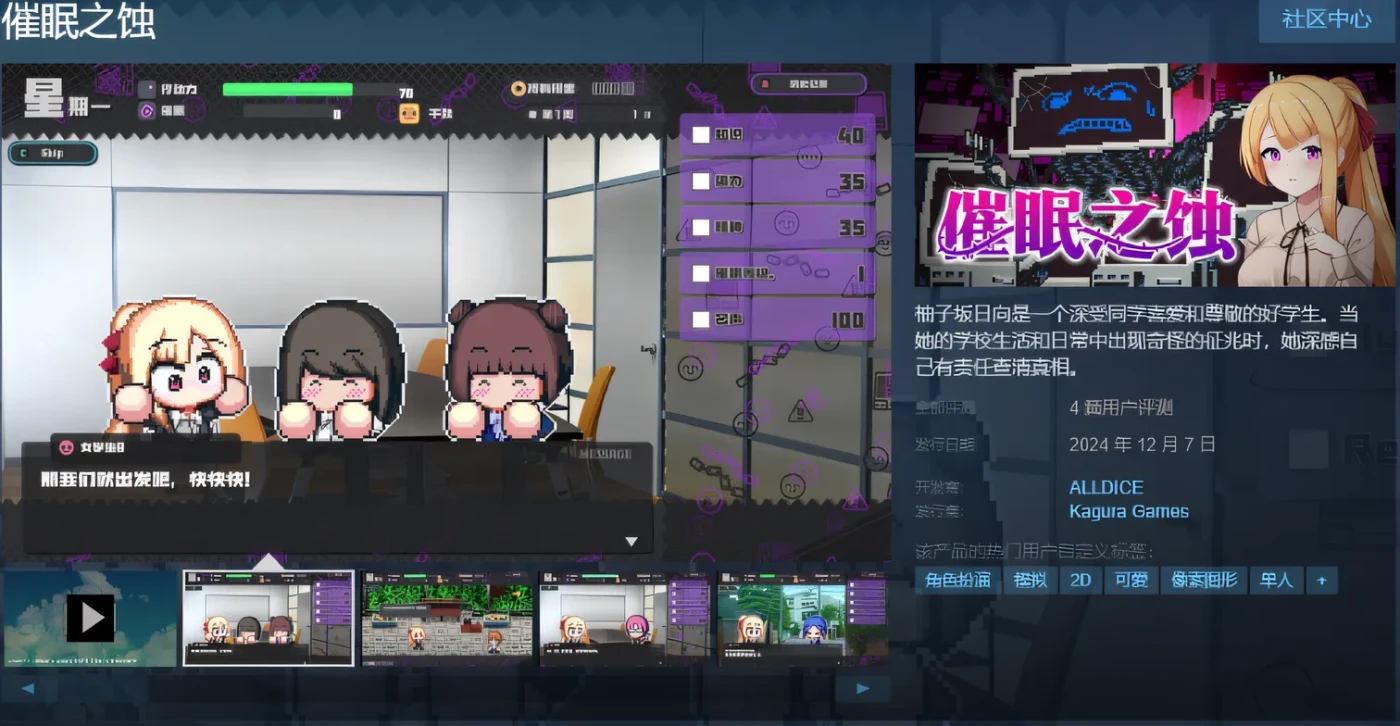 图片[3]-x1527 催眠之蚀 Ver1.00 Steam官方中文正式版 [新作/405.1M]-11