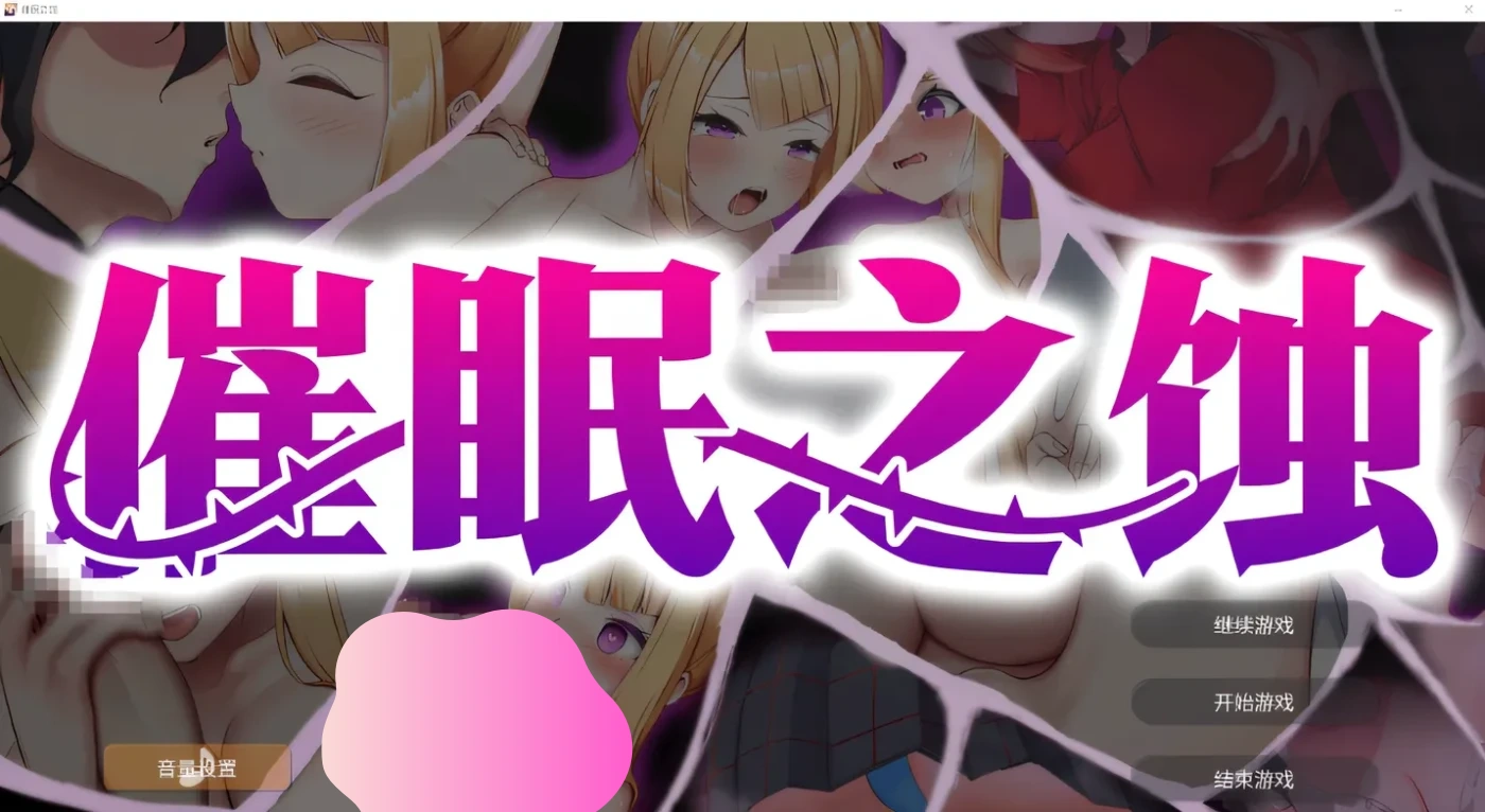 图片[2]-x1527 催眠之蚀 Ver1.00 Steam官方中文正式版 [新作/405.1M]-11