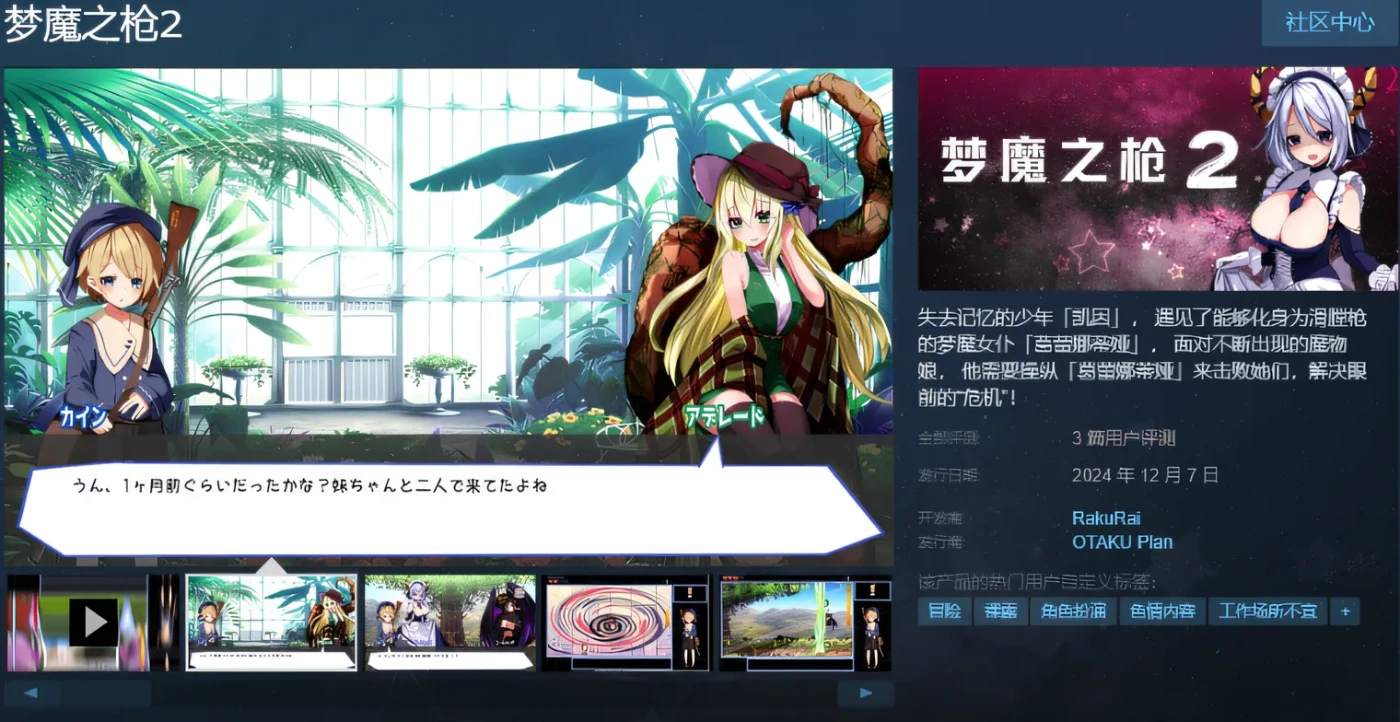 图片[3]-x1526梦魔之枪2 Steam官方中文正式版 [新作/739.2M]-11