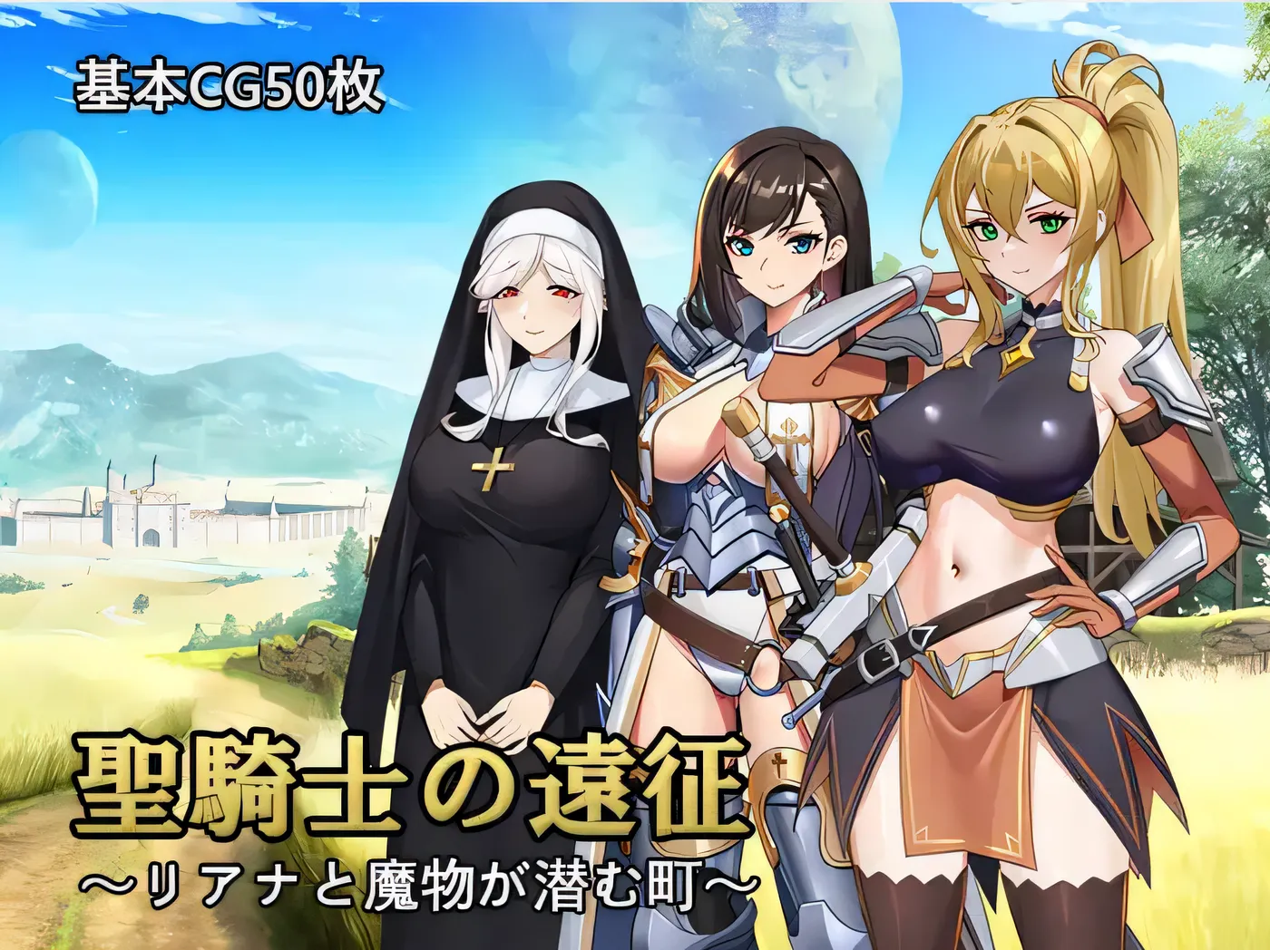 图片[3]-x1228 圣骑士的远征～莉亚娜与怪物潜伏的城镇～ Ver1.0 云翻汉化版 [新作/630M]-11