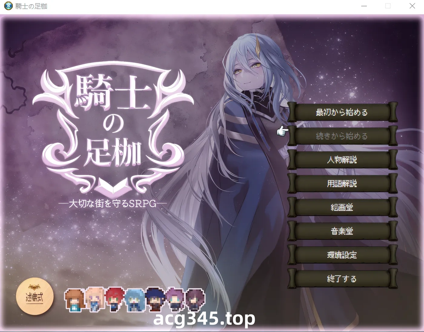 x1269 骑士的羁绊──守护珍贵城市的SRPG── Ver1.03 云翻汉化版 [新作/530.1M]-11