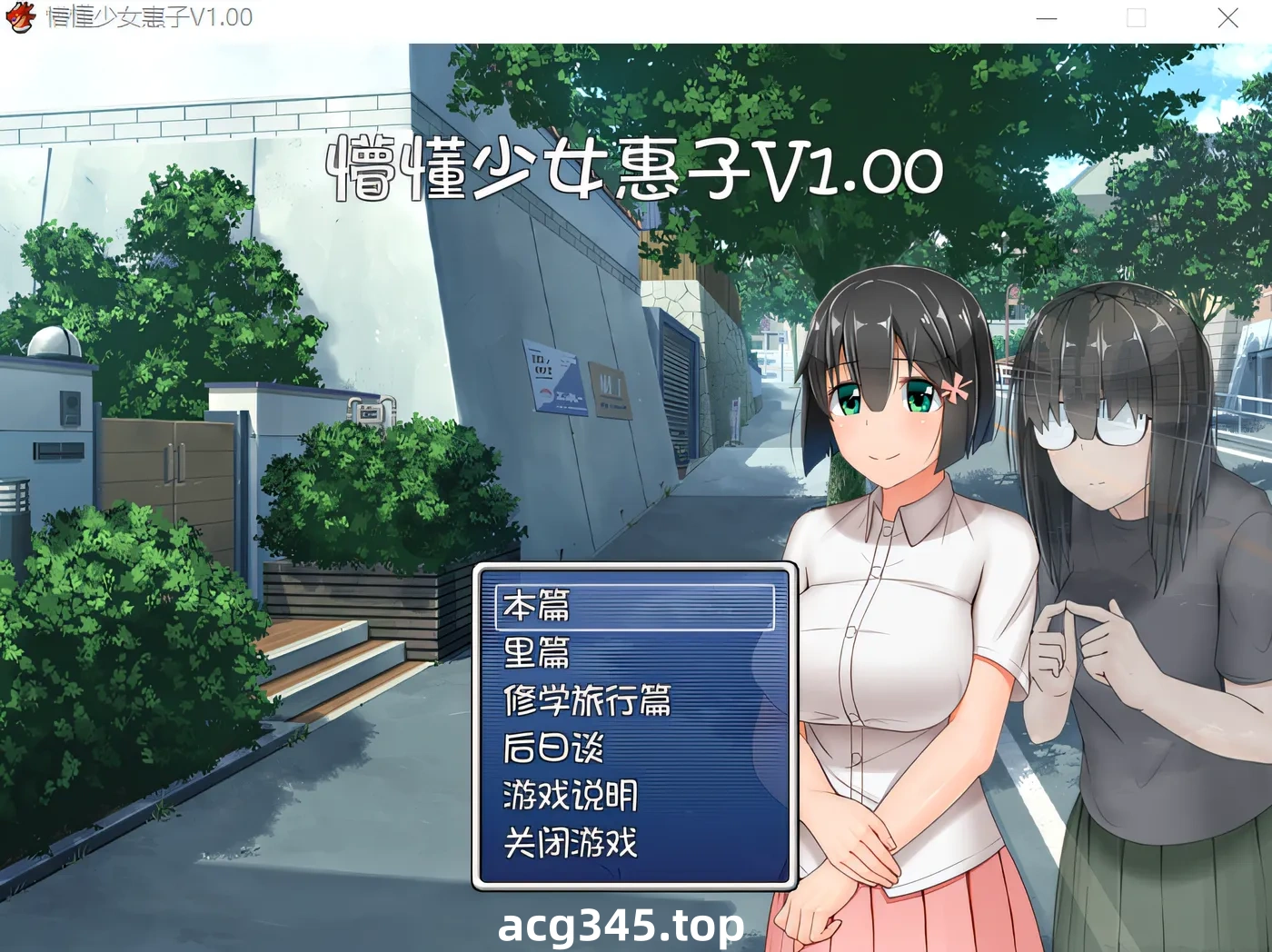 x1693 懵懂少女惠子 Steam官方中文整合版 [新作/1G]-11