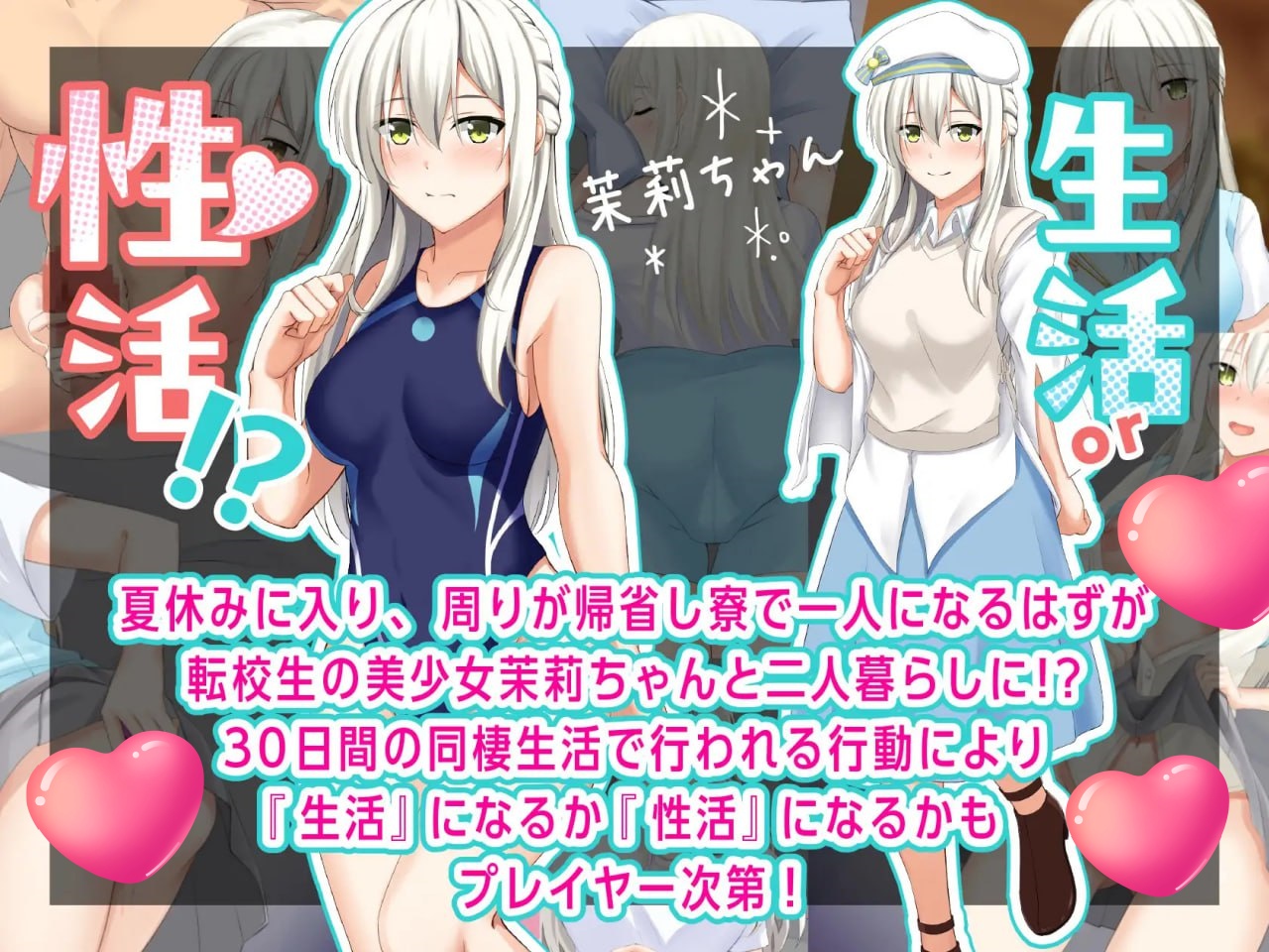 图片[3]-x1760合租屋☆爱情屋 ～30天的悸动生活～V1.0.8 AI汉化 [更新/1.5G]-11