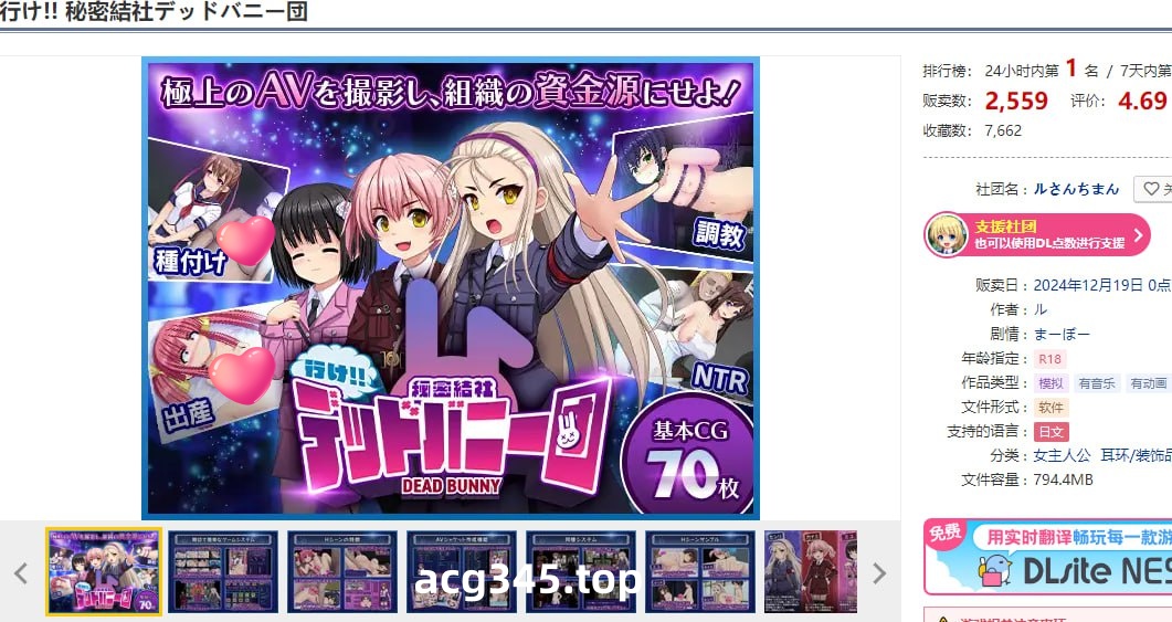 x1790行吧！！秘密结社死番兔团（行け!! 秘密結社デッドバニー団） AI汉化  [新作/1.6G]-11