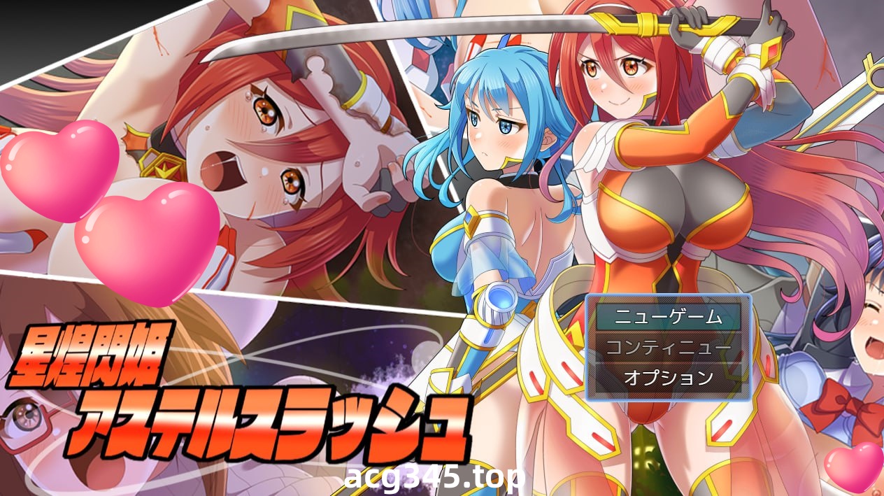 x1836星煌閃姫アステルスラッシュ V1.0 AI汉化 [新作/1.3G]-11