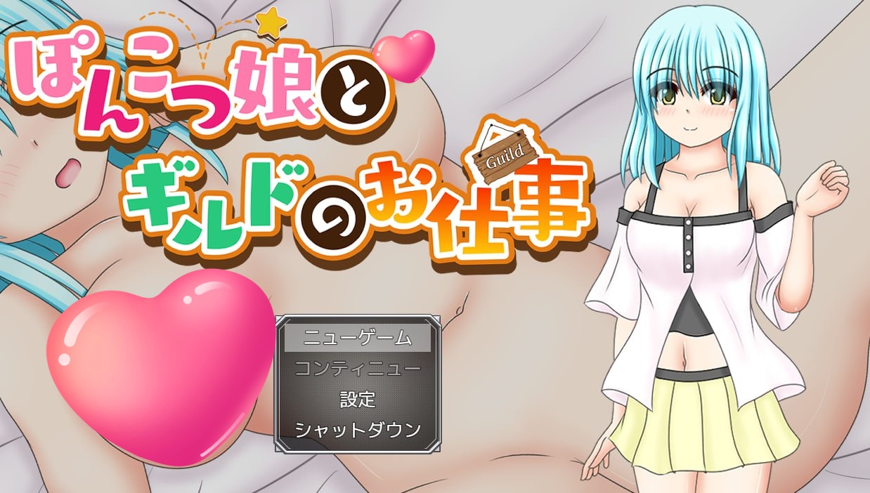 图片[3]-x1787笨手笨脚的女孩与公会的任务 V1.0 AI汉化[新作/1.4G]-11