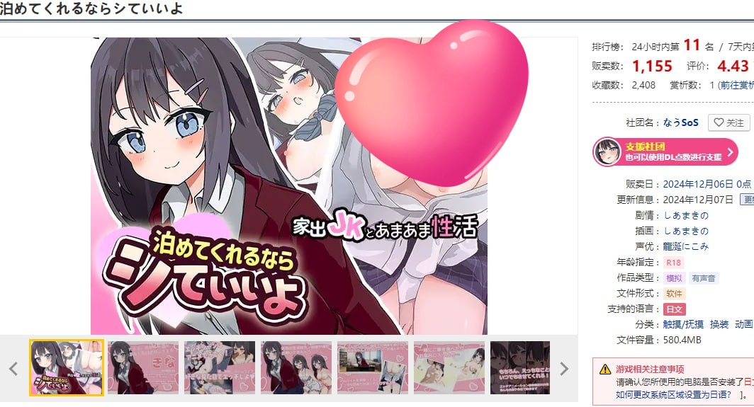 图片[2]-x1565能让我留宿的话我可以做那个 V1.01 AI汉化 [新作/1.3G][PC+安卓]-11