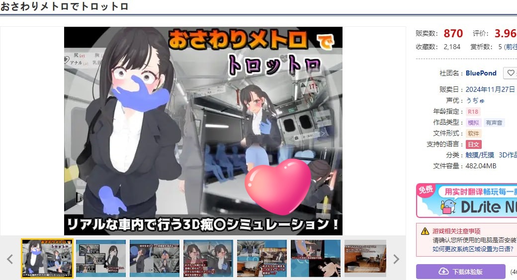 图片[2]-x1770触摸地铁，摇摇晃晃V1.0（おさわりメトロでトロットロ）  原版生肉 [新作/600M]-11