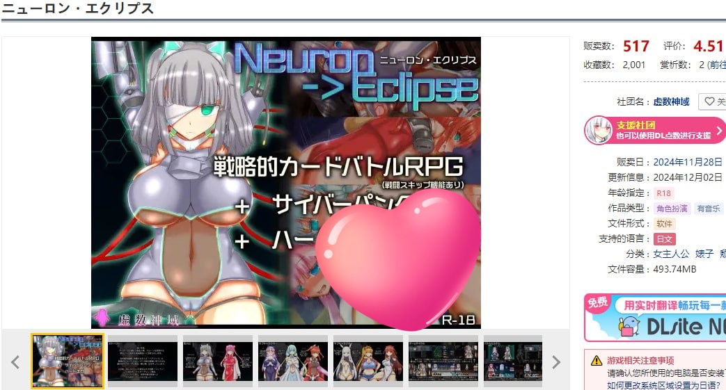 图片[2]-x1619神经新月 神经元日食 V1.1 AI汉化  [新作/1.2G]-11