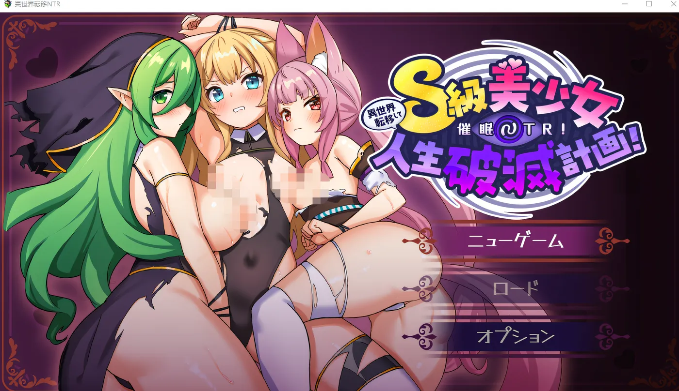 图片[3]-x1238 传送到异世界催眠NTR！S级美少女的人生毁灭计划！ Ver1.0 云翻汉化版 [新作/1.4G]-11