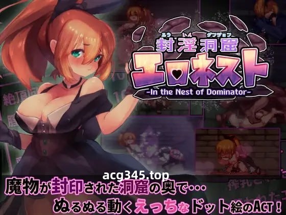 x1737封淫洞窟色-情巢穴 V2.14 Steam官方中文+DLC[新作/500M]-11