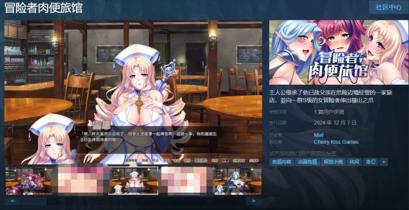 图片[2]-x1696 冒险者肉便旅馆 Ver1.4 Steam官方中文版 [新作/828.4M]-11