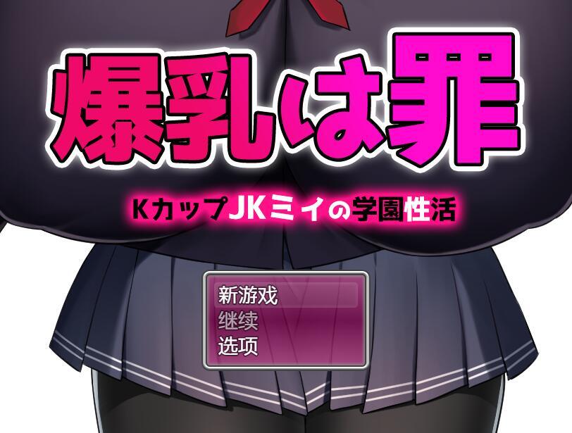 图片[2]-x3013 K罩杯JK宫川美伊的学园性活  AI汉化 [新作/700M]-11