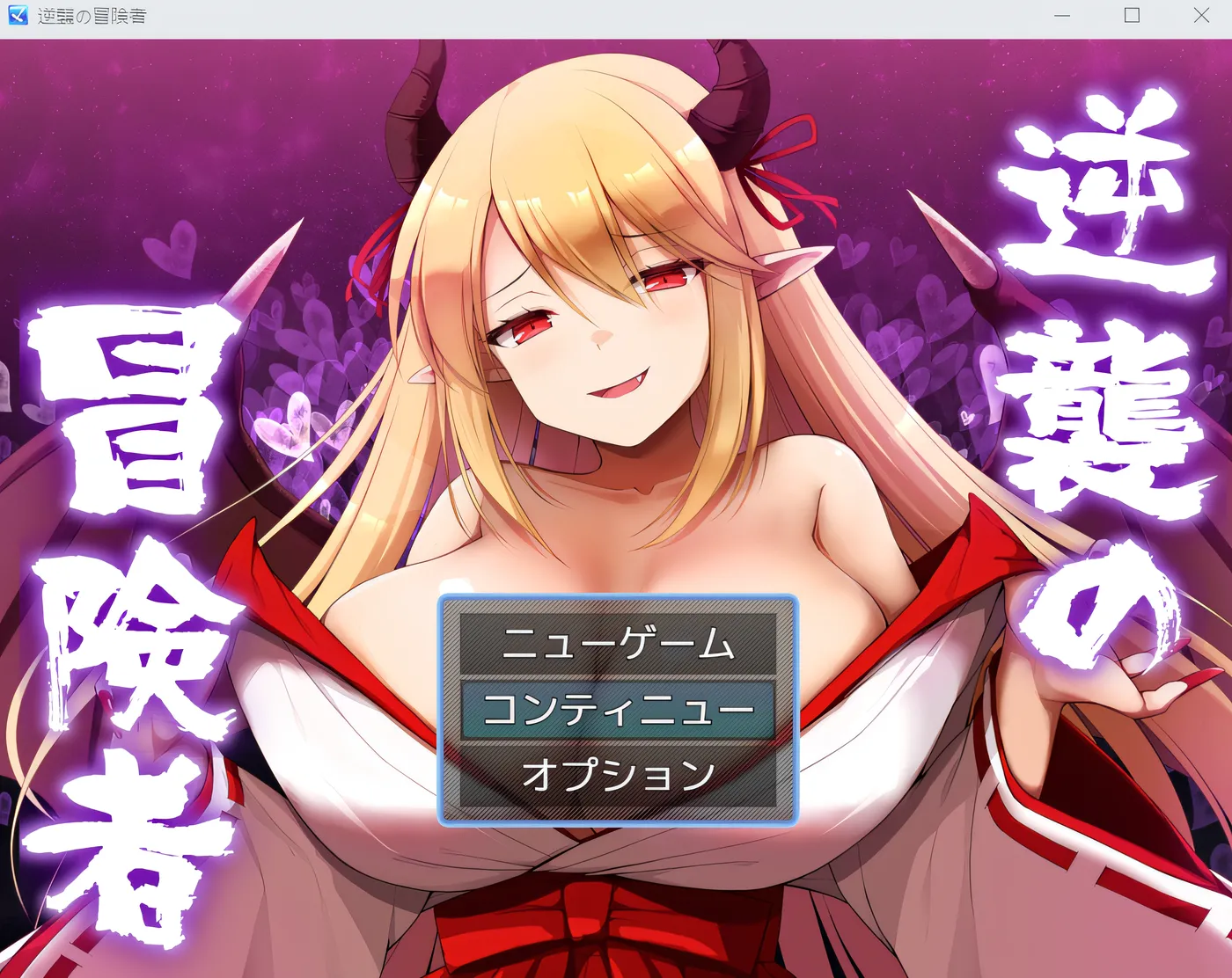 图片[2]-x1813 逆袭的冒险者Ver1.25 挂载AI汉化版+存档 [更新/600M]-11