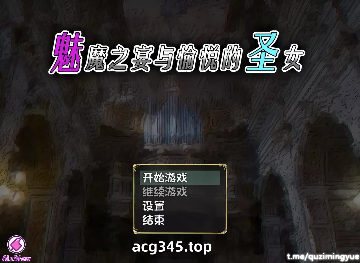 x1226魅魔之宴与愉悦的圣女 官方中文版 1.5G [PC+安卓]-11