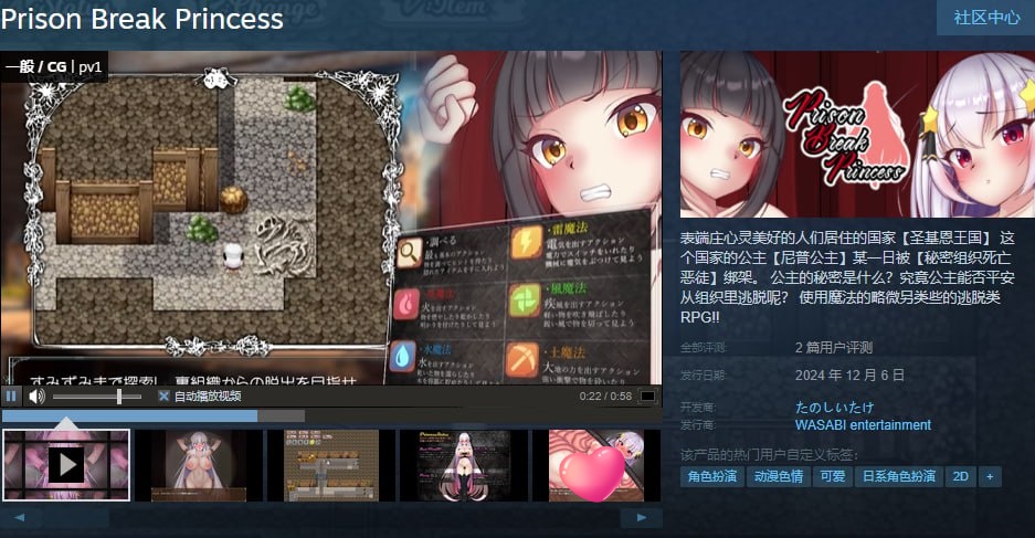 图片[2]-x1558越狱公主 V1.01 Prison Break Princess  Steam官方中文[新作/900M]-11