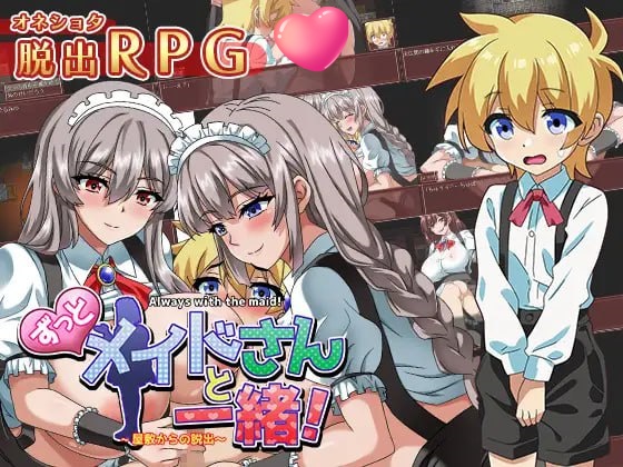 图片[2]-x1661一直和女仆在一起：一逃离宅邸 V1.0 AI汉化 [新作/1G][PC+安卓]-11