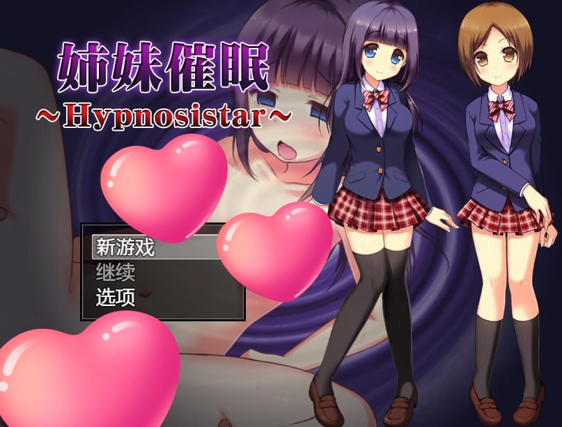 图片[3]-x1557姐妹催眠 姉妹催眠 V1.0 AI汉化 [新作/1G][PC+安卓]-11