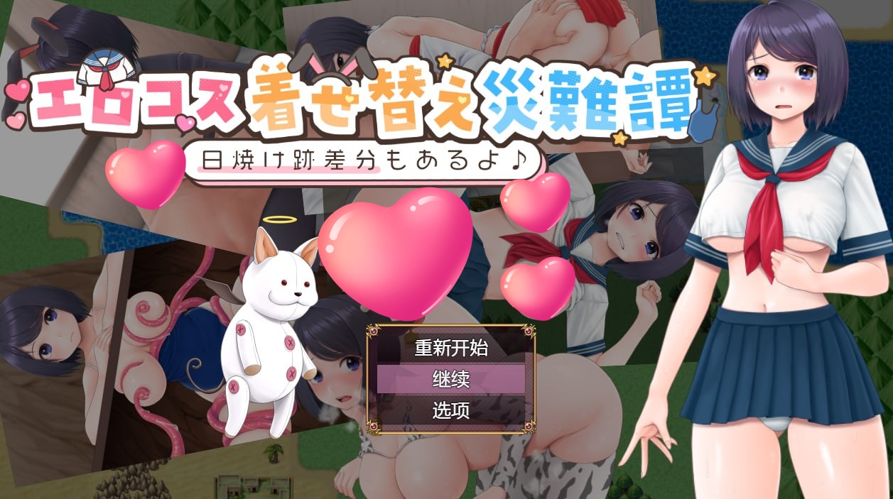 图片[4]-x1765 色情cosplay 换装灾难(日文) V1.0 AI汉化[新作/800M] [PC+安卓]-11