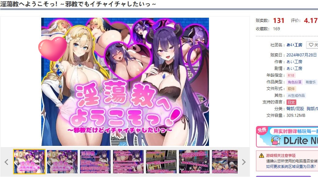 图片[2]-x1767欢迎来到淫荡教！(淫蕩教へようこそっ！) V1.0 AI汉化 [新作/1.1G]-11