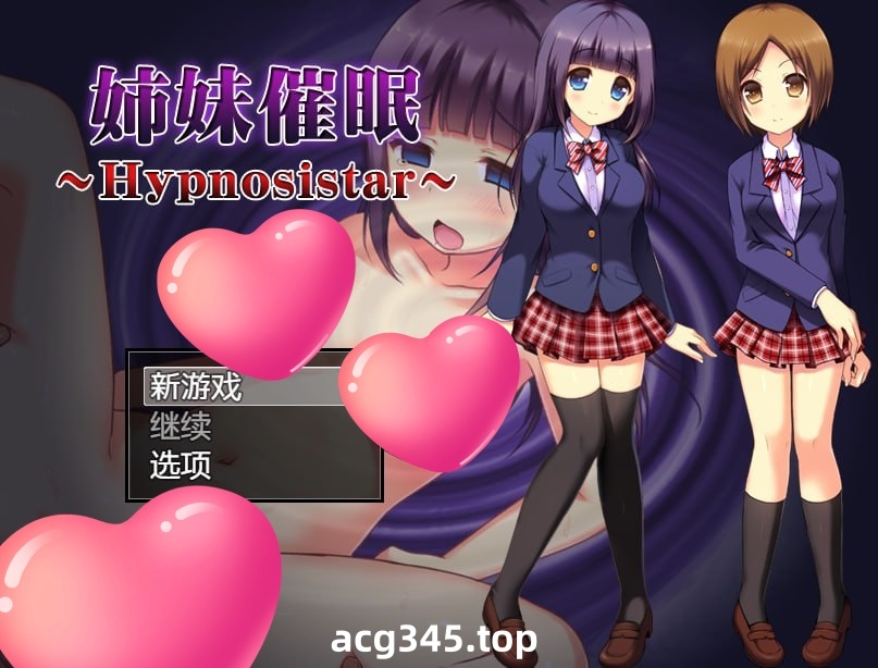 x1557姐妹催眠 姉妹催眠 V1.0 AI汉化 [新作/1G][PC+安卓]-11