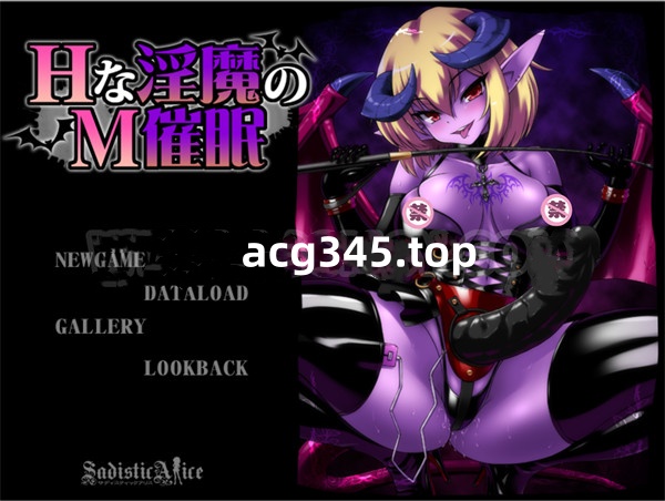 x1365 HH魅魔的抖M催眠！Hな银魔のM催眠 汉化版+全CG200M【PC+安卓KRKR模拟器】-11