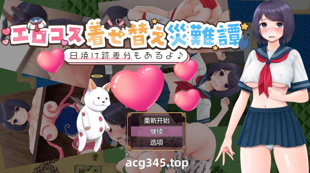 x1765 色情cosplay 换装灾难(日文) V1.0 AI汉化[新作/800M] [PC+安卓]-11