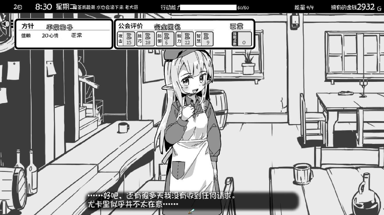 图片[13]-x1781妹相随～黑白世界的缤纷冒险～ V2.02 Steam官方中文[新作/740M]-11