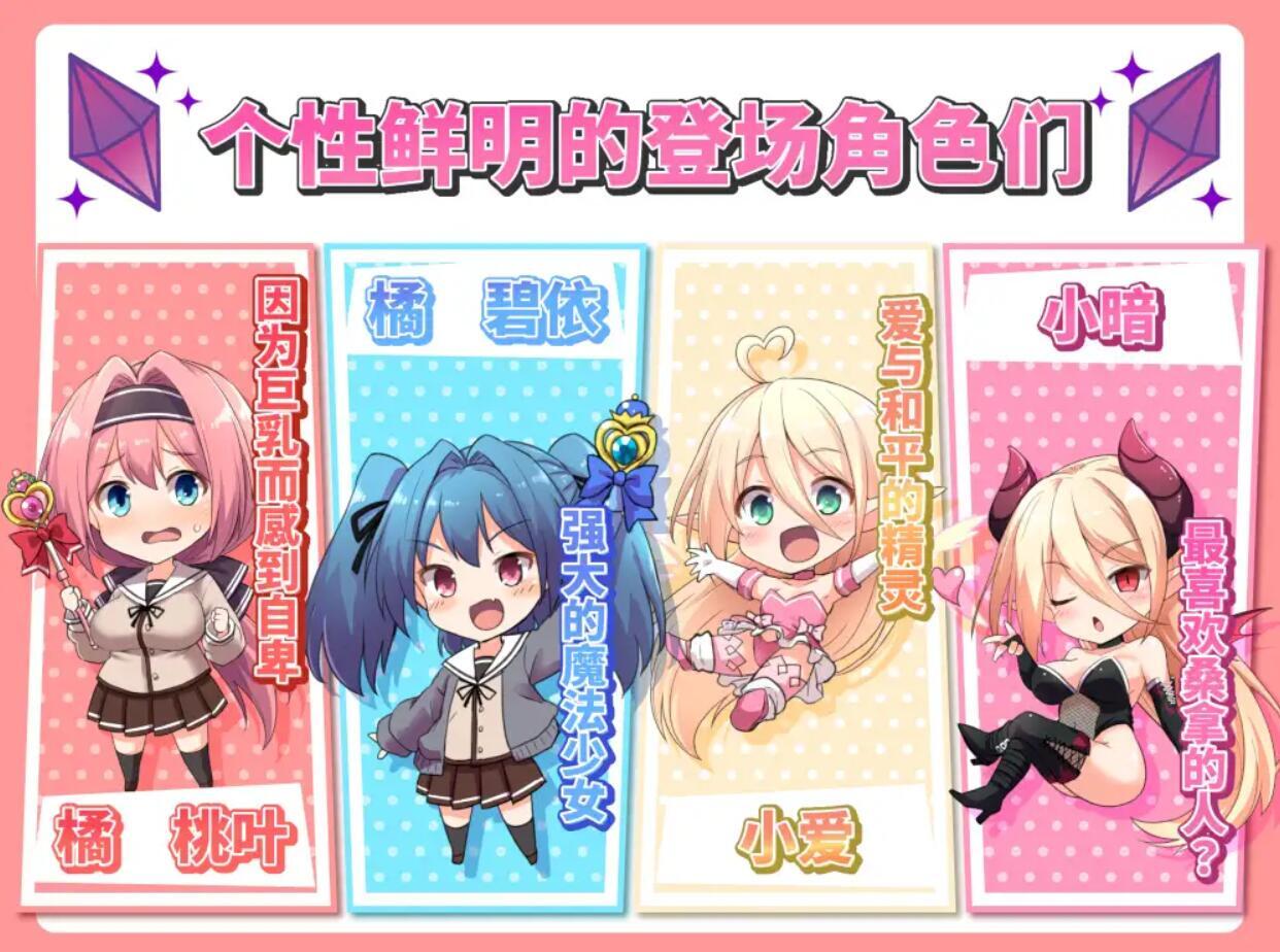 图片[3]-b20745爱与和平的魔法少女 Roseleaf  STEAM官中[新作/2.7G]-11