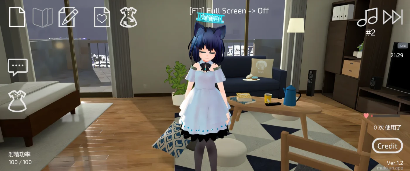 图片[2]-x1697使用U10-CHAN可以吗 Ver1.20 DL官方中文版 [更新/274.7M]-11