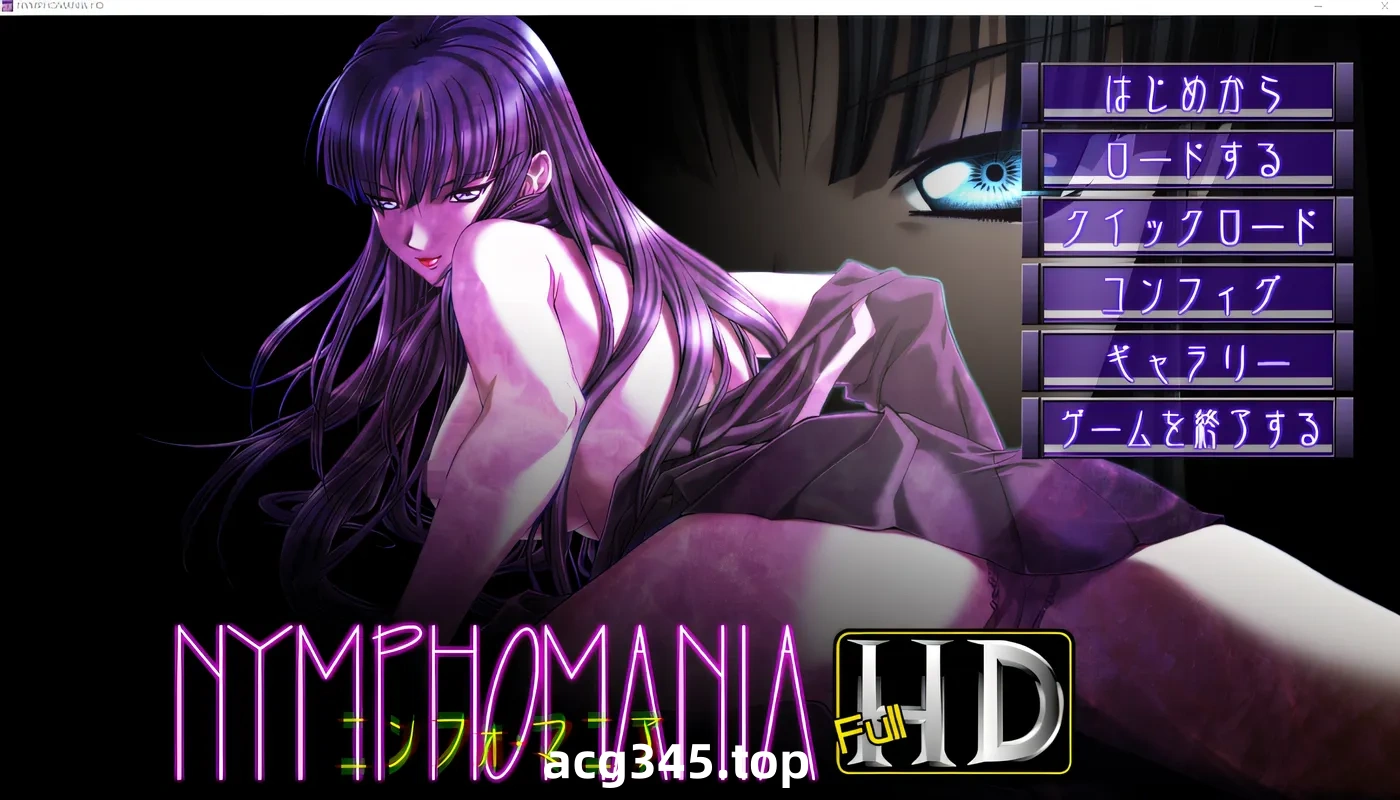 x1212 魔性的面容 NYMPHOMANIA HD 云翻汉化版 [新作/1.1G]-11