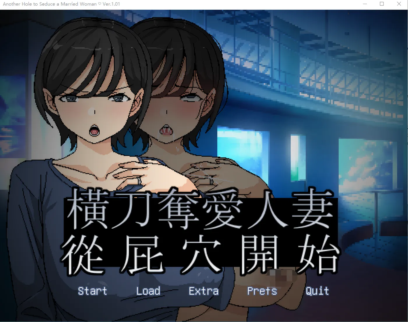 图片[3]-x1209 戴绿帽子从肛门开始 Ver1.01 云翻汉化版 [新作/141M]-11