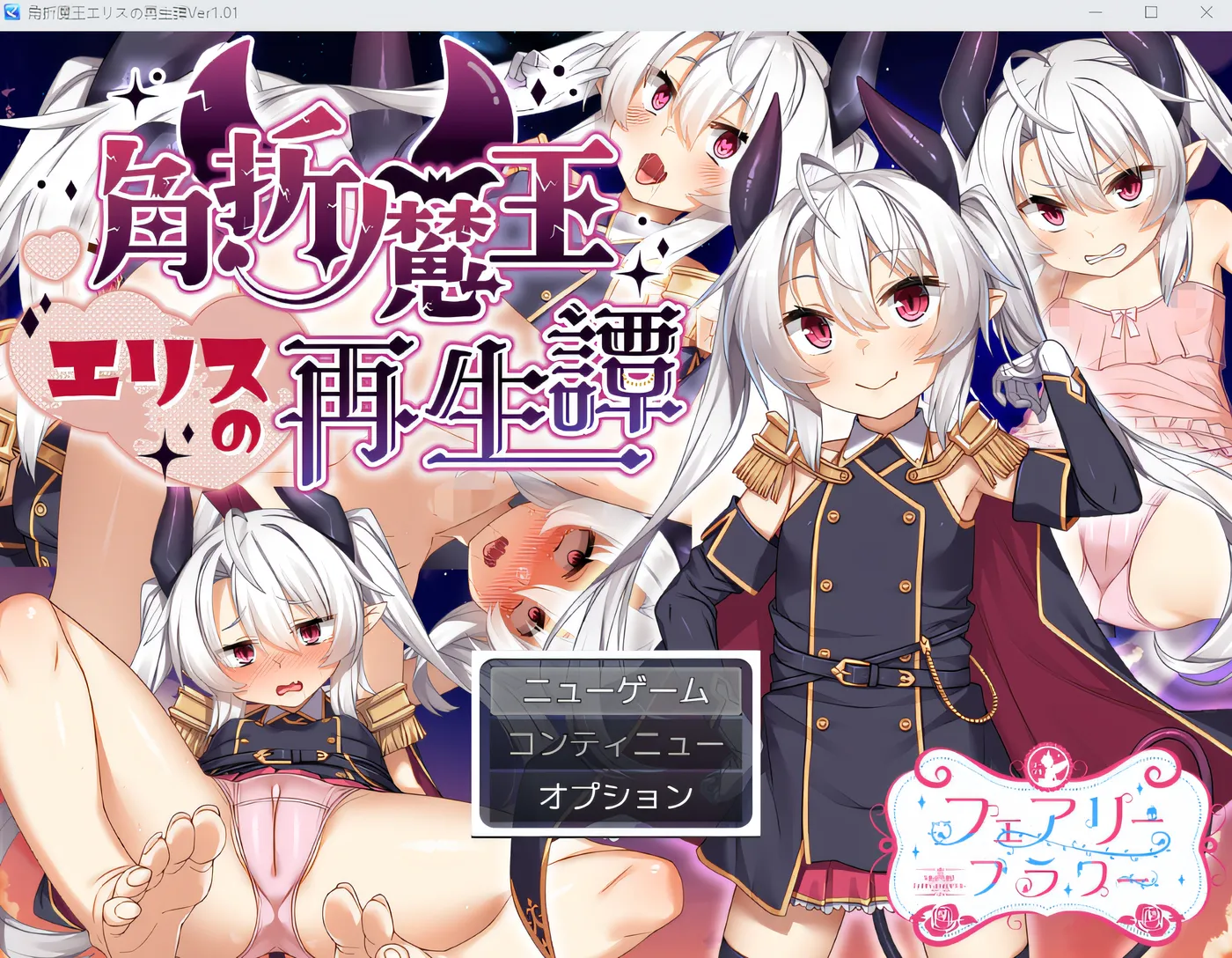 图片[4]-x1235 魔王厄里斯重生的故事 Ver1.01 云翻汉化版 [新作/1.3G]-11