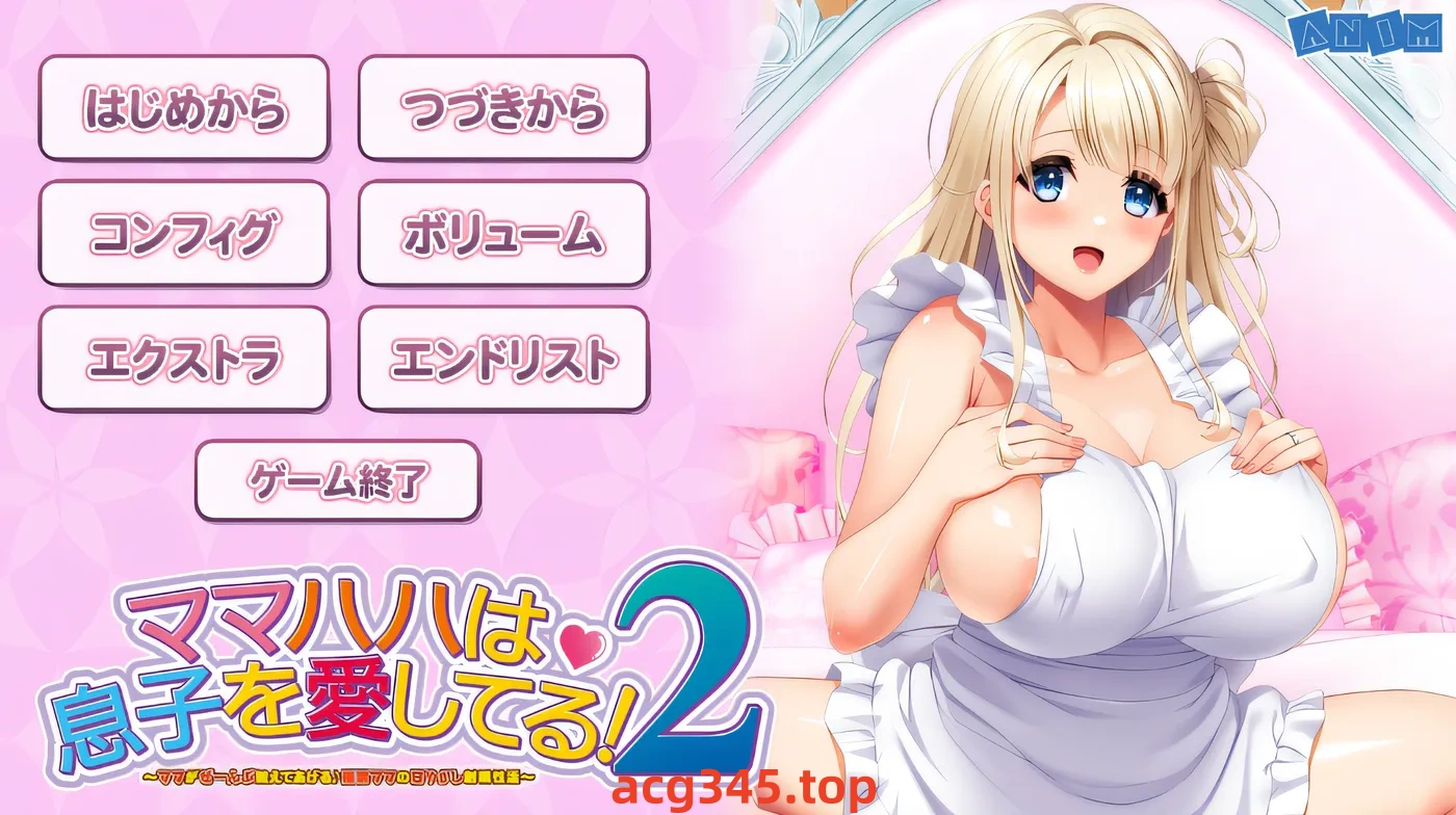 x1955 妈妈好爱儿子！ 2 ~ 妈妈会教你一切 ♪ ~ 云翻汉化版 [新作/1.4G]-11