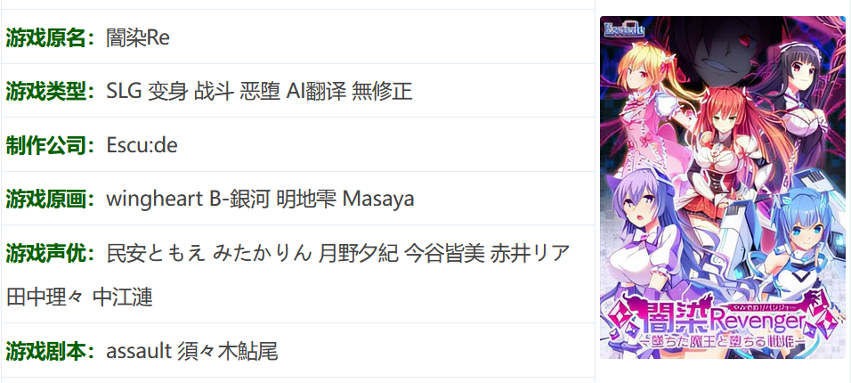 图片[2]-x1739 闇染Revenger  AI汉化版[2.6G]-11