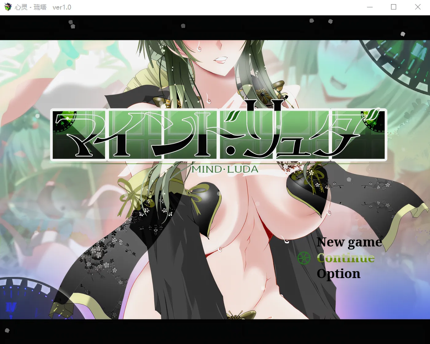 图片[3]-w785 心灵·琉塔 Ver1.35 AI汉化挂载版+全CG存档 [更新/1.3G]-11