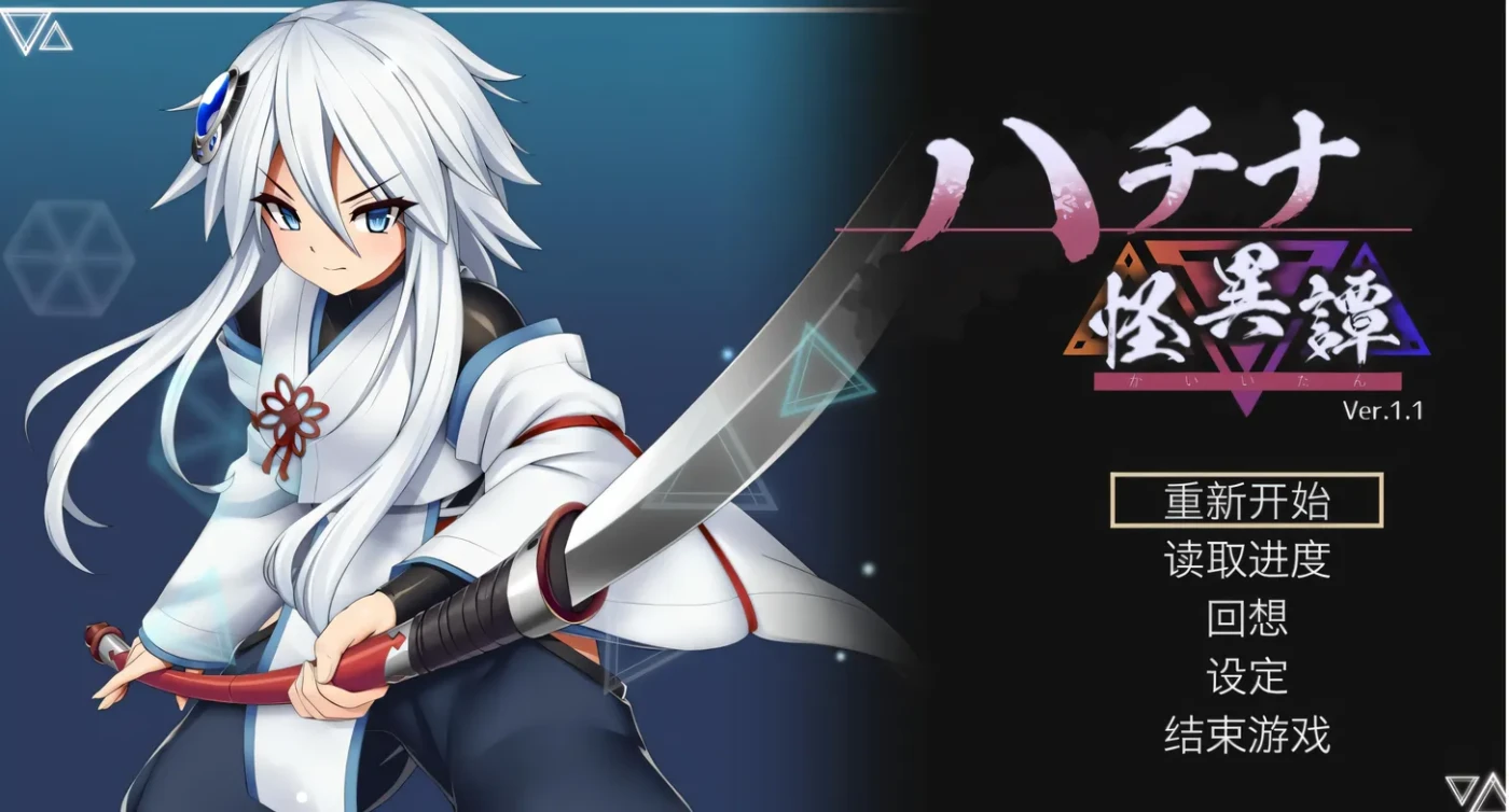 图片[2]-w795 哈奇娜怪異譚/ハチナ怪異譚 [更新/390.8M]-11