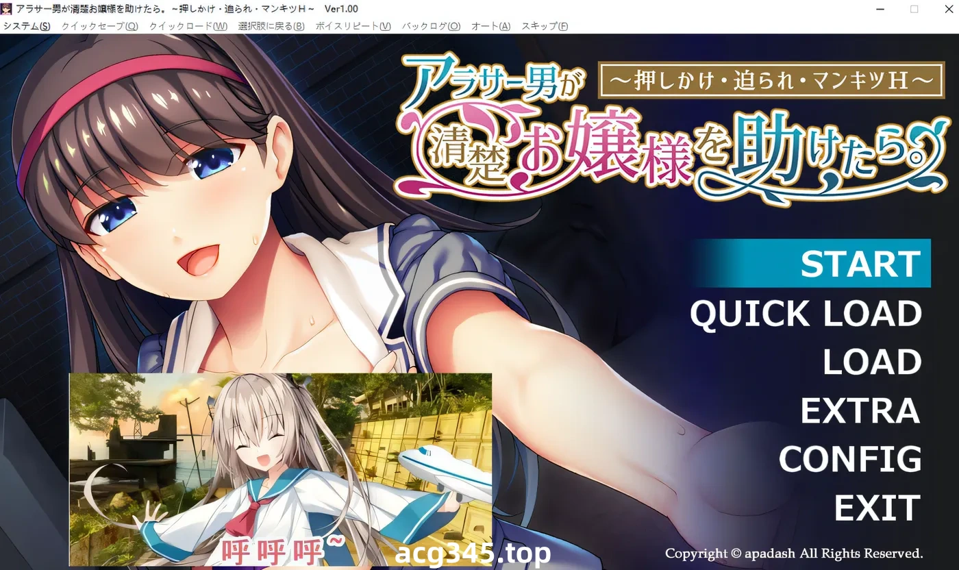 w788 三十岁的社畜男人帮助了一个清纯的大小姐,然后发生了激烈的H AI汉化版 [更新/522.2M]-11