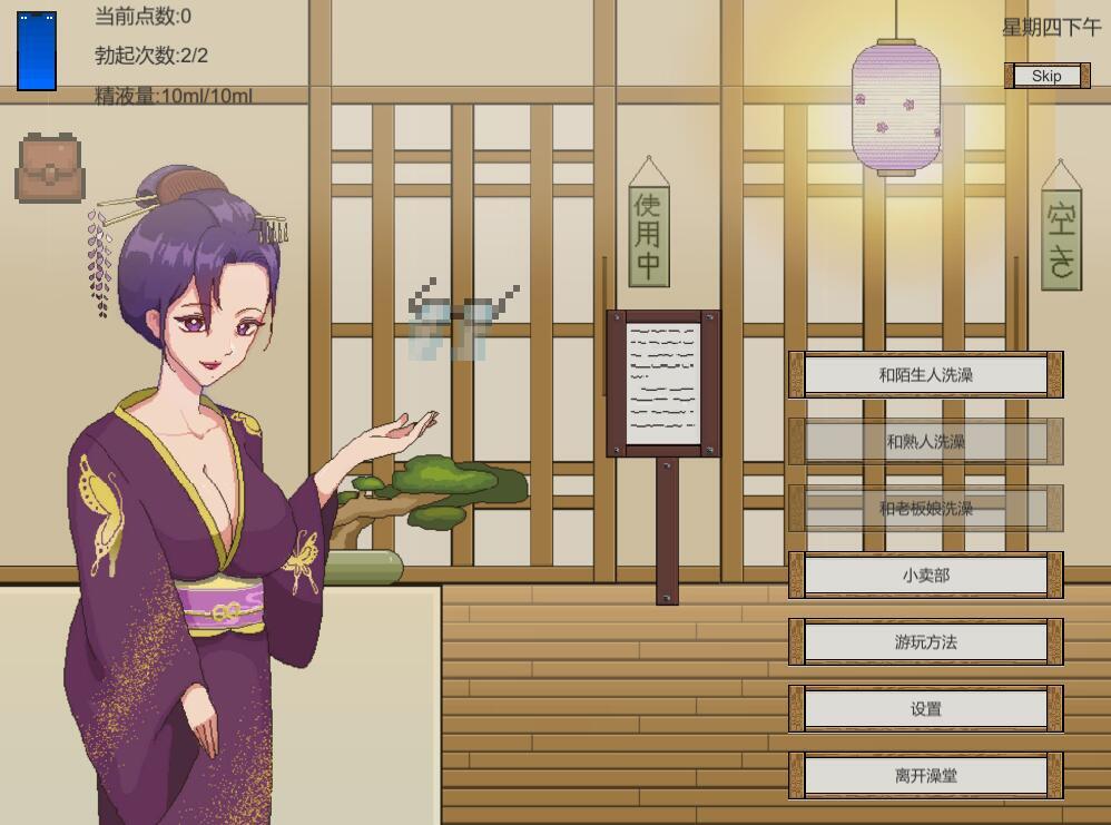 图片[3]-w2217乡下公共浴场 官方中文-11