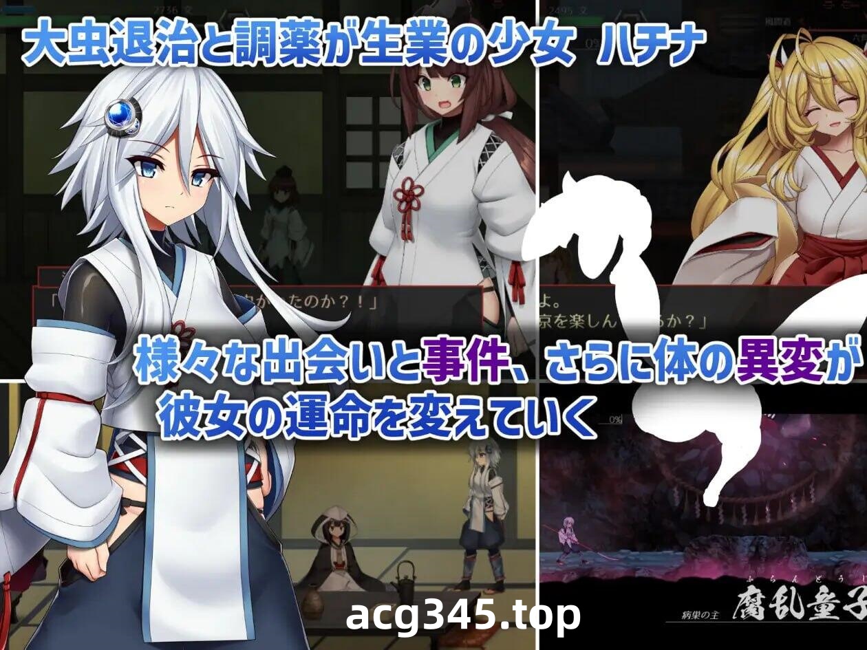 x1531哈奇娜怪异谭/钵那怪异谭 V1.12  DL官方中文-11