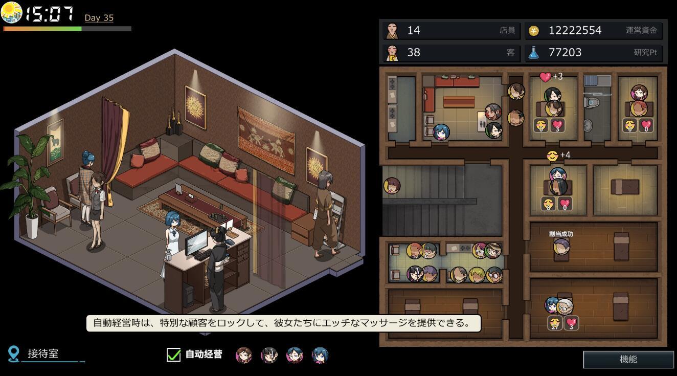 图片[3]-w2138极道无赖:横滨按摩店篇 V1.9.11 Steam官方中文 PC+安卓-11