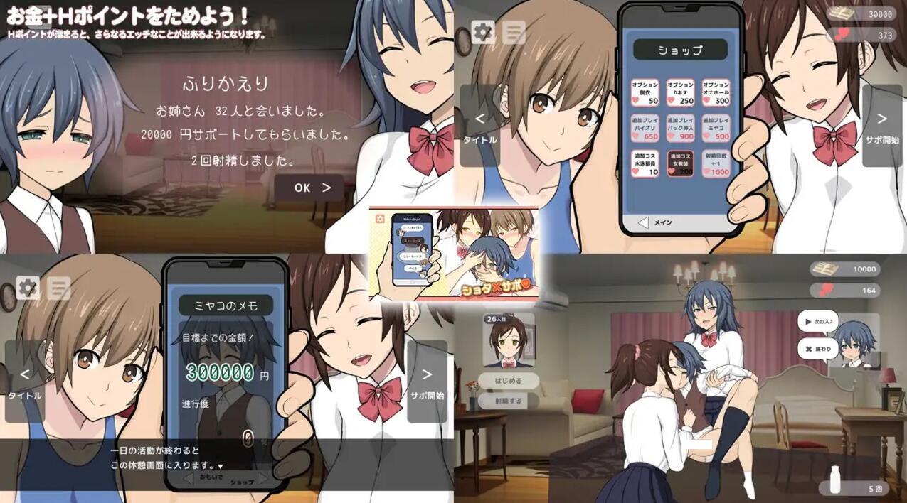 图片[3]-w2163 秀太×援交 官方中文 +动画-11