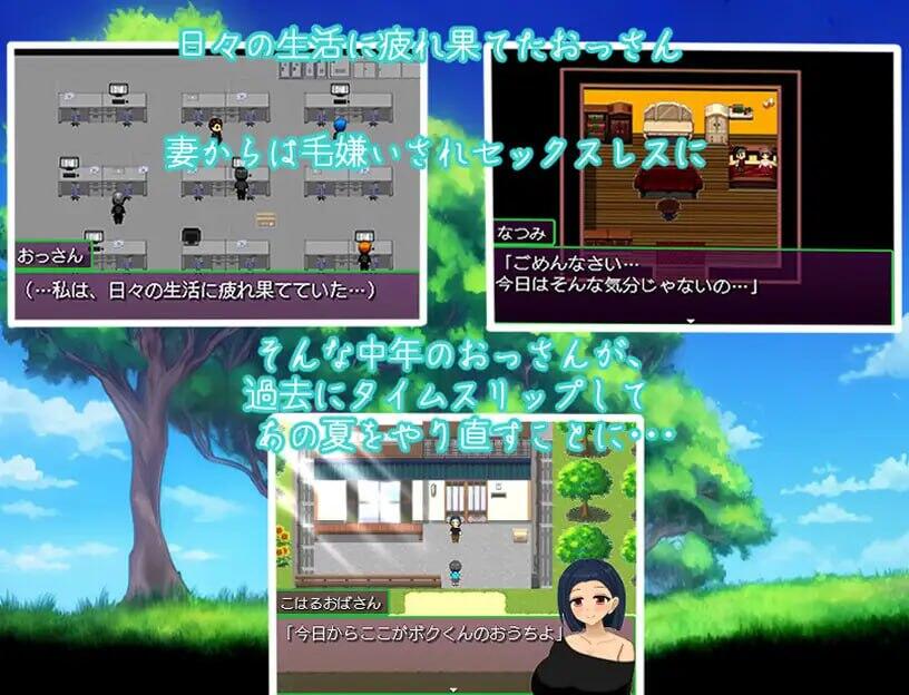 图片[4]-w2216大叔的变态暑假 ~回到过去肆意妄为~ AI汉化-11