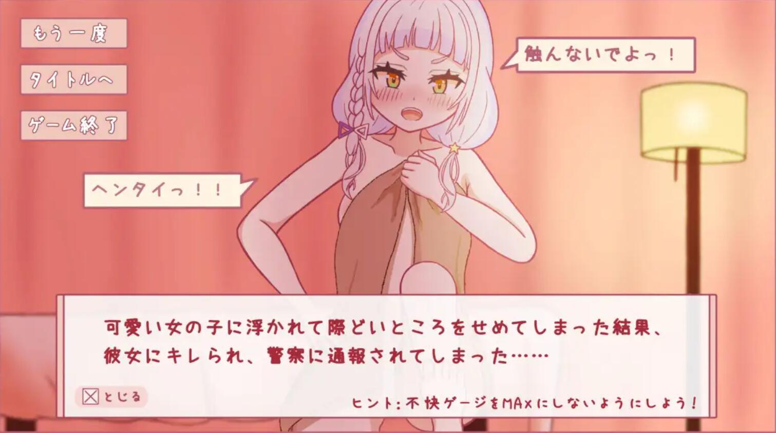 图片[4]-x1201 大家都被征服了 V1.01  生肉-11