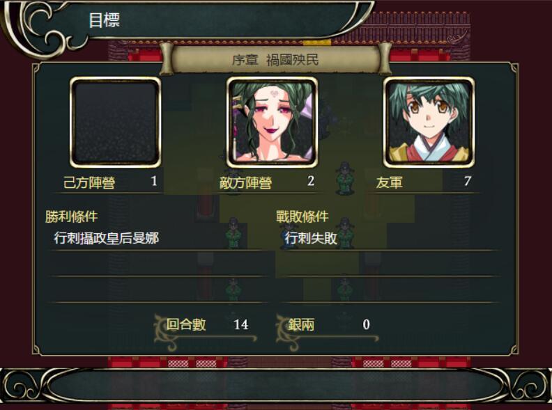 图片[3]-x1816忠臣的末路 V1.7 官方中文 [新作/220M]-11