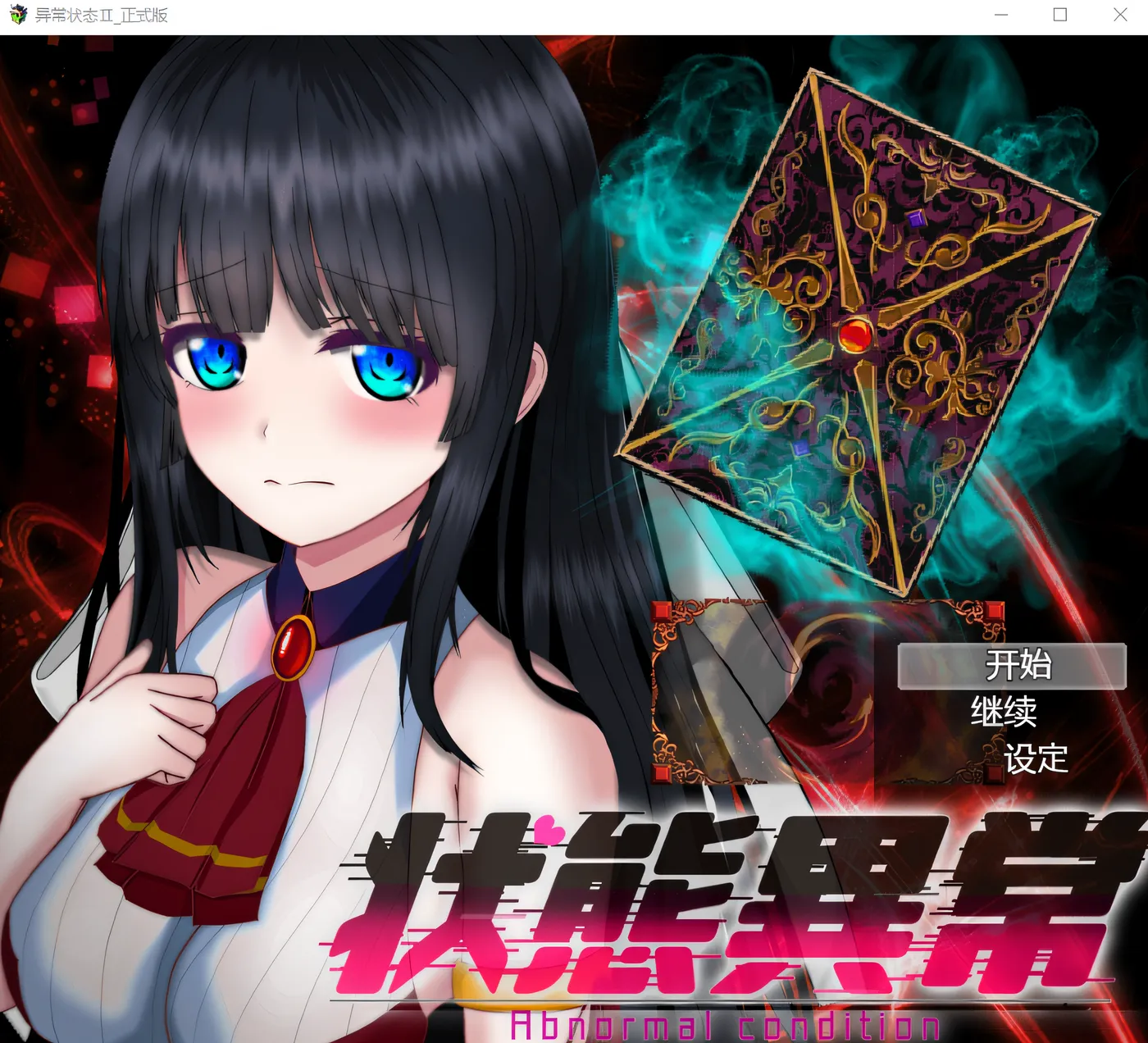 图片[2]-x1522状態異常 =Abnormal Condition= ～弱体化薬物中毒恐怖魅了編～Ver1.00 机翻汉化版 [新作/1.2G]-11