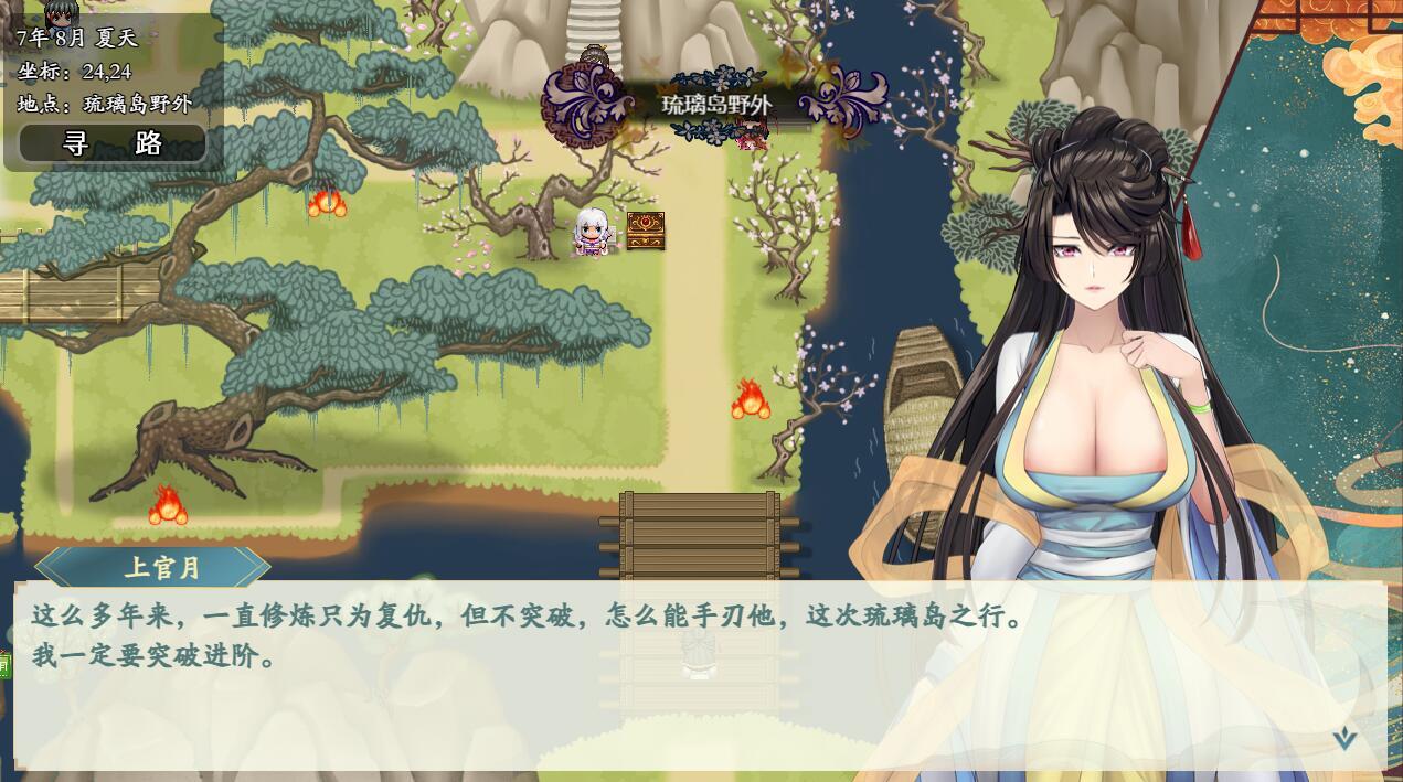 图片[4]-b152绯月仙行录 V0.628 官方中文版 [更新/2.8G]-11