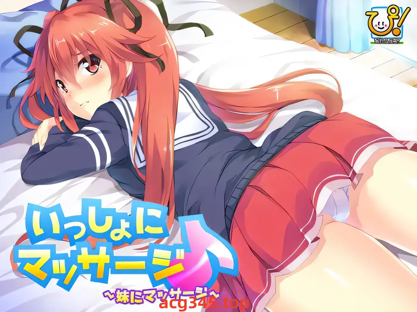 x1517 一起按摩吧♪ ～和青梅竹马与妹妹～AI汉化版+全CG存档 [新作/262.4M]-11