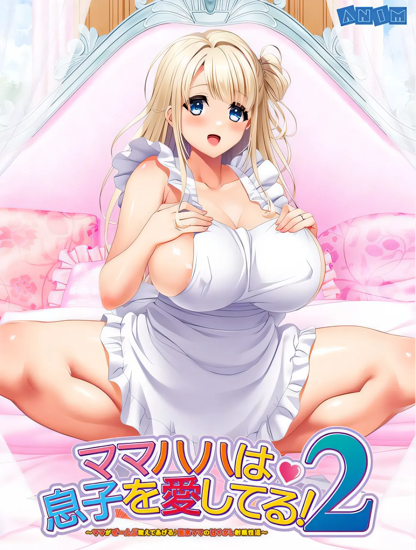 图片[7]-x1955 妈妈好爱儿子！ 2 ~ 妈妈会教你一切 ♪ ~ 云翻汉化版 [新作/1.4G]-11